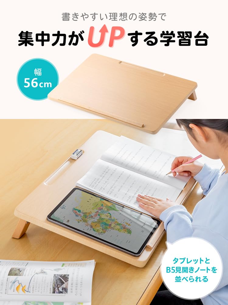 Amazon | イーサプライ 傾斜台 学習台 ライティングボード 角度10度 幅